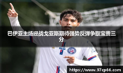 球盟会手机下载